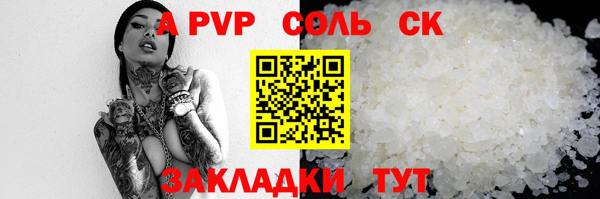 A-PVP СК Надым
