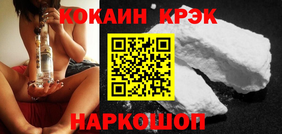 Кокаин 98%  наркотики  Надым  Вход с VPN 