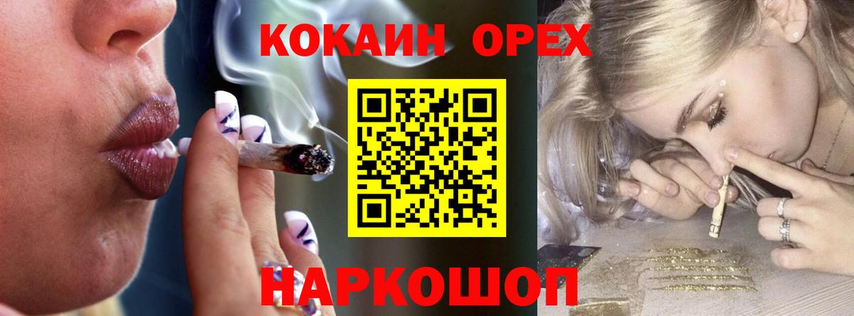 КОКАИН 99% Надым