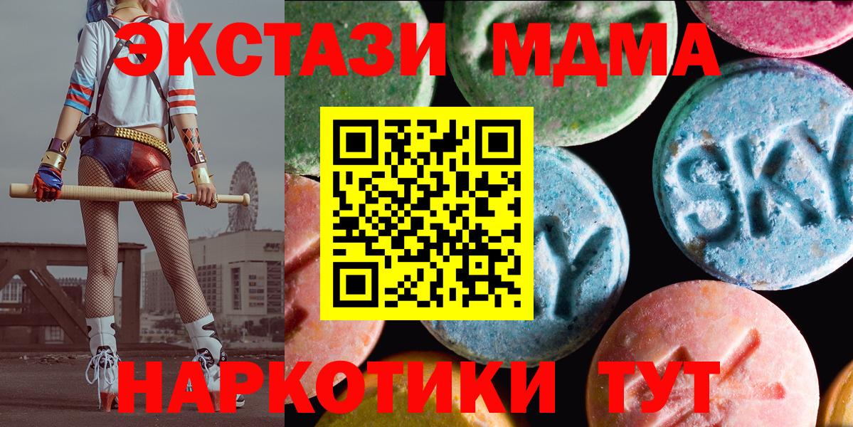 Экстази круглые Надым