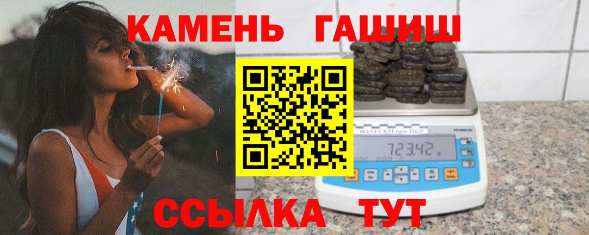 Надым  ГАШ  где купить наркотик  Вход с VPN  ГАШ убойный  Гашиш гарик 
