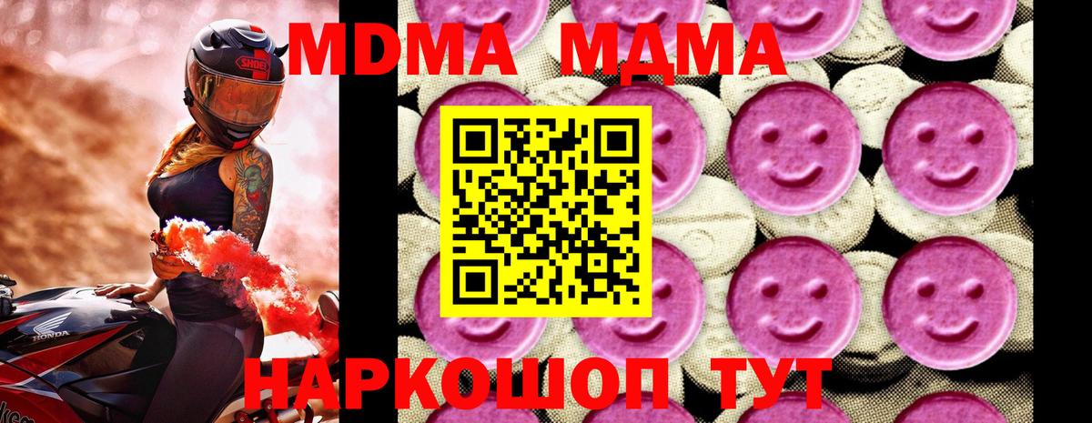 МДМА crystal Надым