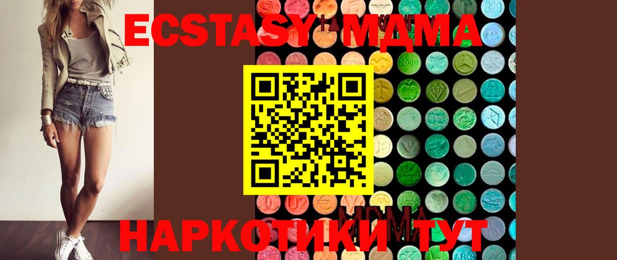 MDMA crystal  Вход с VPN  Надым 