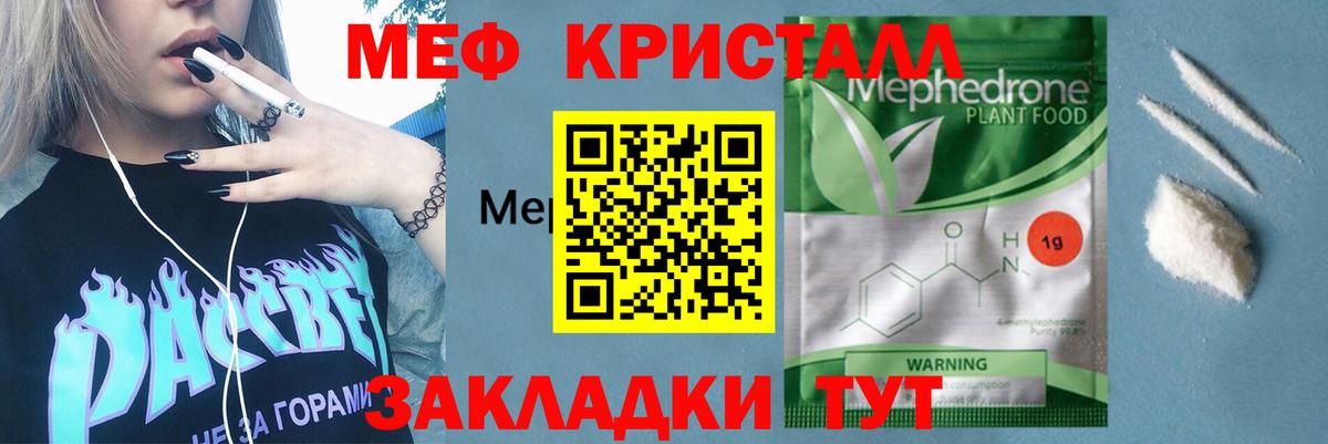 Мефедрон  Надым