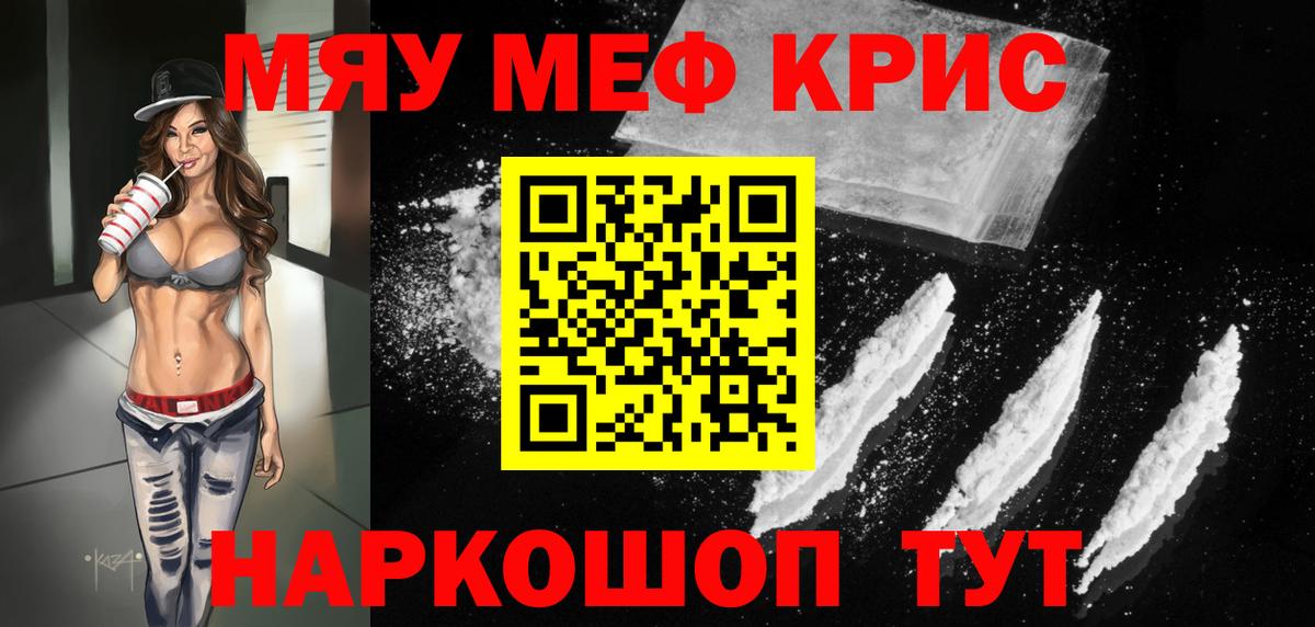 Мефедрон mephedrone  МЯУ-МЯУ  Надым  Вход с VPN  Мефедрон mephedrone 