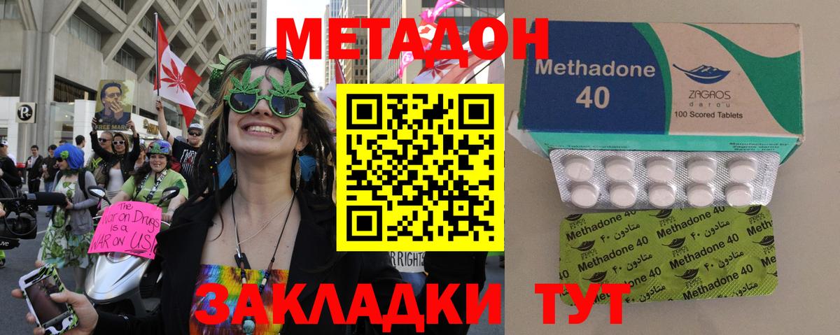 Метадон VHQ Надым