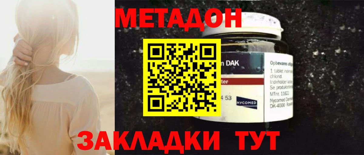 Надым  МЕТАДОН кристалл  МЕТАДОН кристалл  блэк спрут tor  Вход с VPN 
