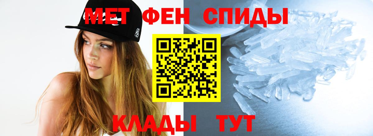 Надым  Первитин  Вход с VPN  Метамфетамин Methamphetamine 