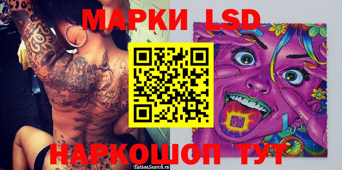 Надым  Марки 25I-NBOMe 1500мкг  Вход с VPN 