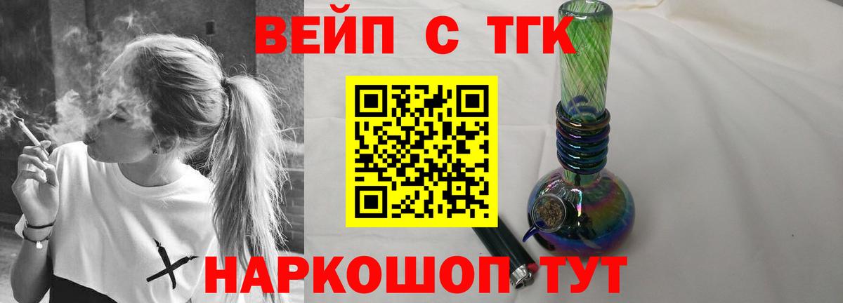 ТГК THC oil Надым
