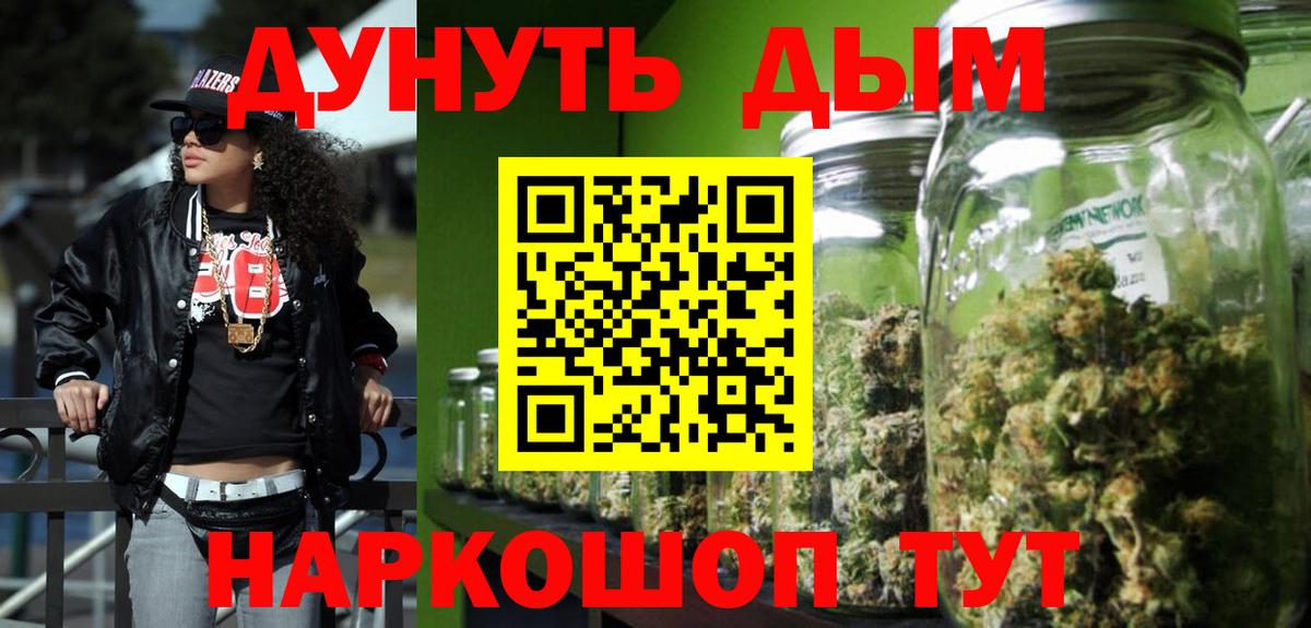 Марихуана тримм Надым